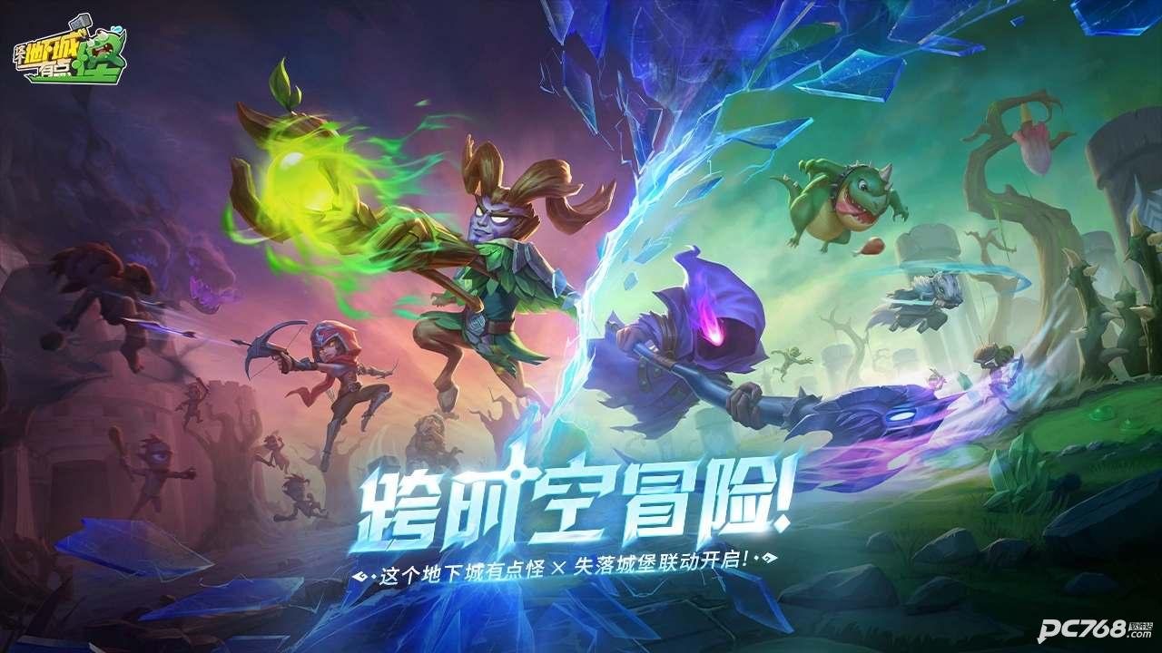 这个地下城有点怪