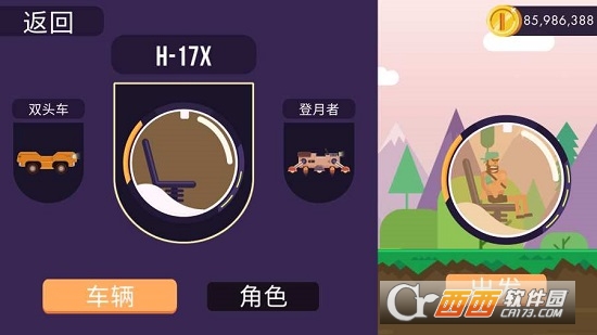 疯狂小轮车(Crazy Wheels)