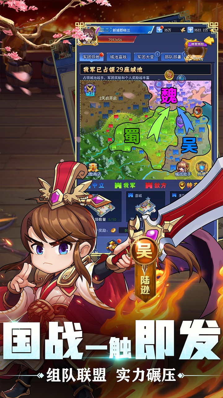 泡打三国  v1.0.6