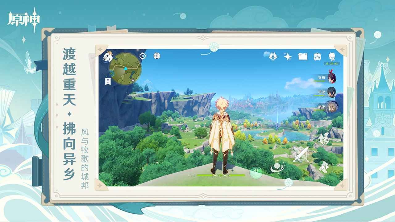 原神前瞻版 v4.8.0_24603909_24822834