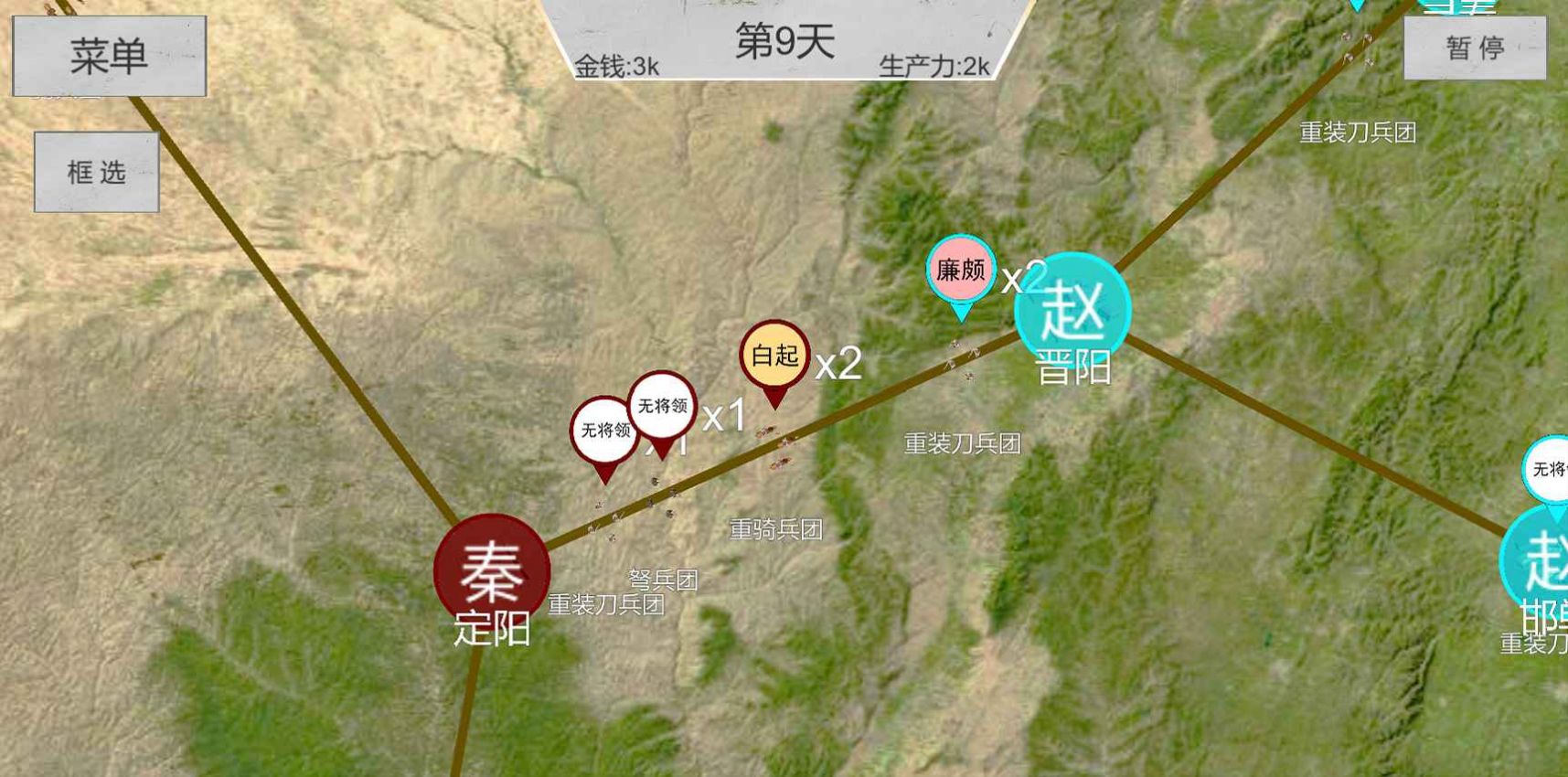 世界战史先秦手游官方版 