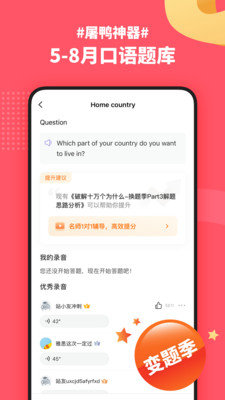 小站雅思app官方最新版下载安装2022  v3.5.4