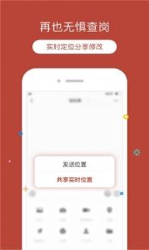 定位猫截图1