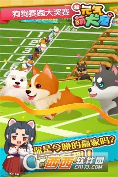 元气萌犬屋九游版 v1.0.4最新版