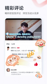 学而思网校app v2.0.5