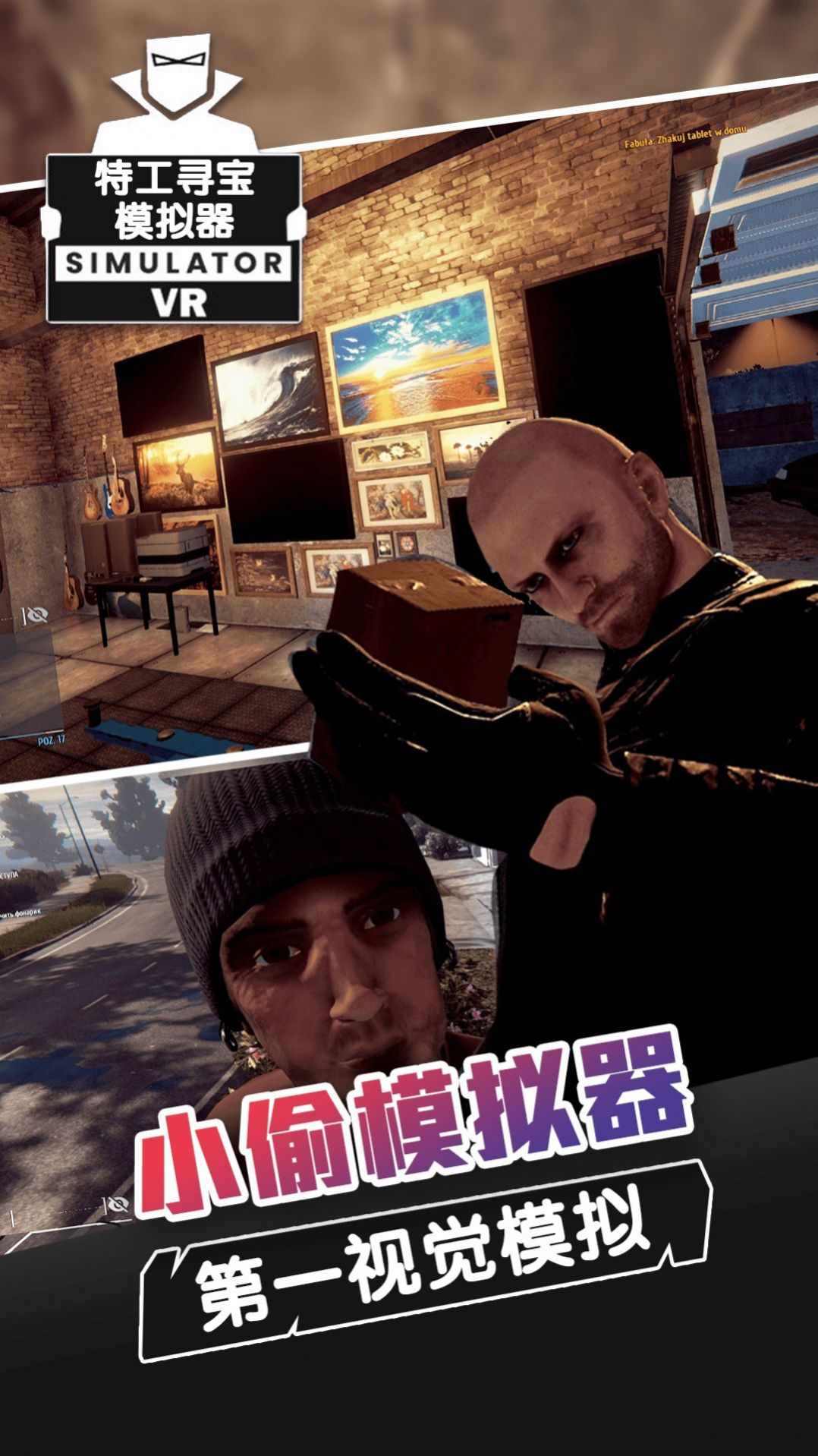 特工寻宝模拟器游戏最新版  v4.3.4