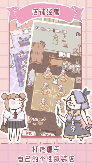 骑士服装店 v1.0.1