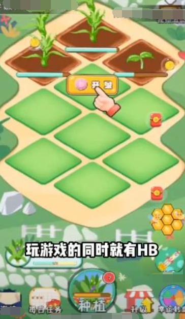 幸运牧场赚红包  v1.0