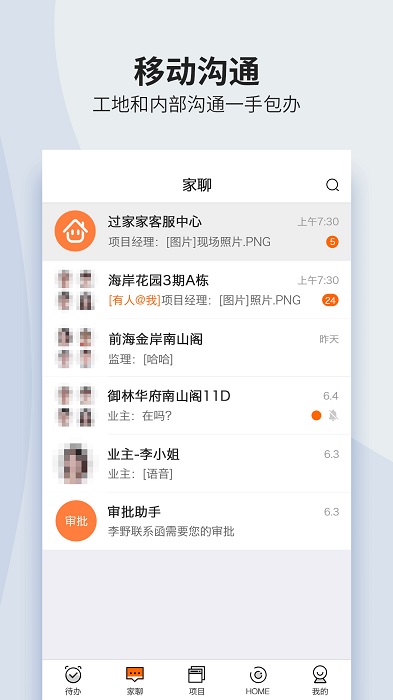 过家家erp v1.25.4 