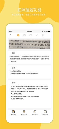 叮当同学  v3.0.2