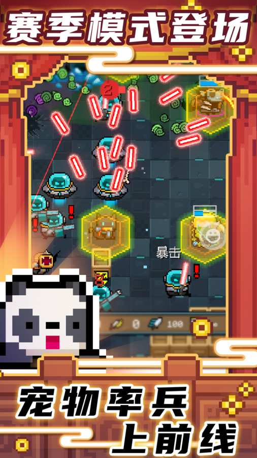 元气骑士2021春节3.0.0官方安卓版  v5.0.2
