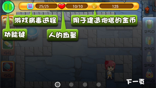萌妹纸大战禽流感2018最新版 v1.5.0安卓版