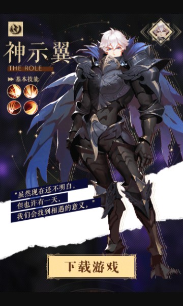 暗羽破坏神爱琳诗篇手游官方版  v5.0.1