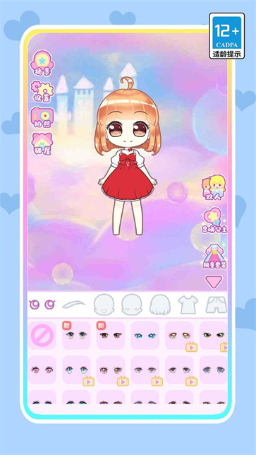 魔法星空少女  v1.0.0