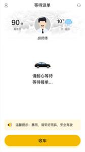 麒策出行司机端  v1.9.0