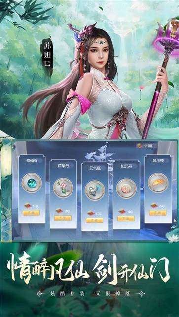 我要修仙  v1.0.0