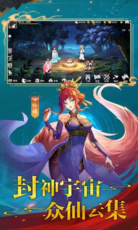 春秋封神免费完整版 v1.0