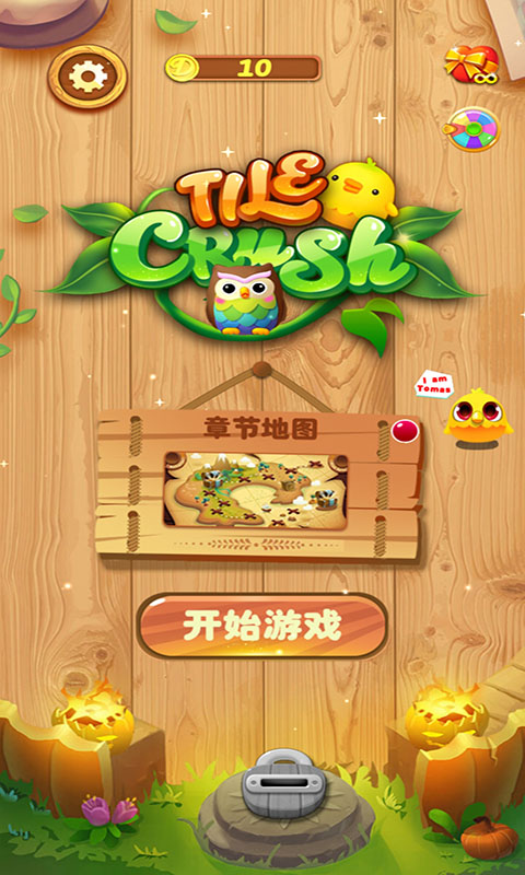 爱玩消消消 v2.3.9