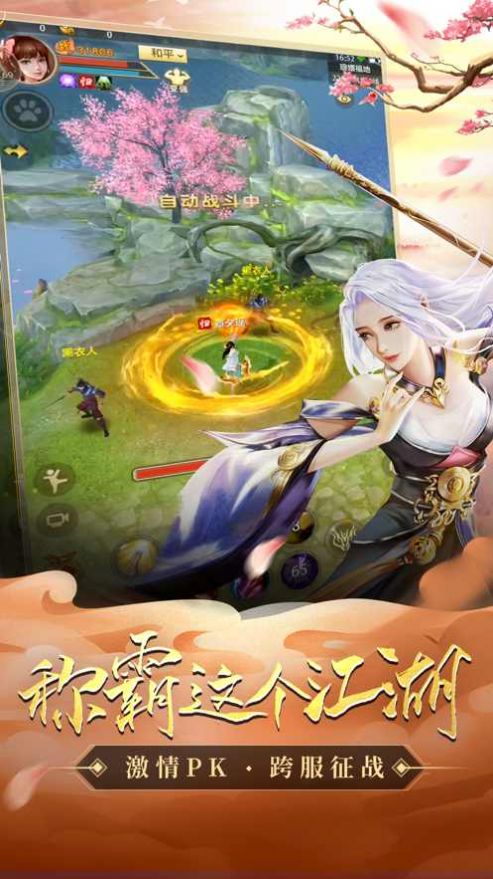 天龙八部荣耀版丐帮服官方下载  v4.5.3