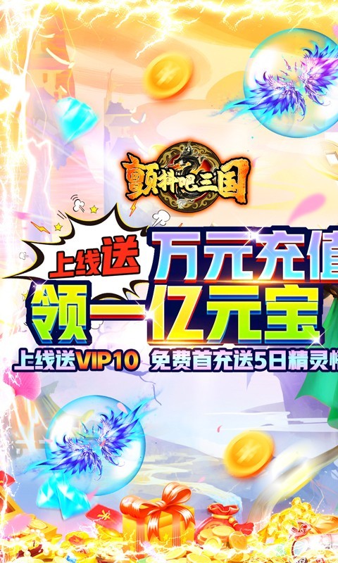 颤抖吧三国真充版 2024-06-25 15:08