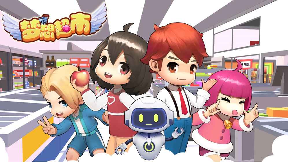 梦想超市 v1.0.0