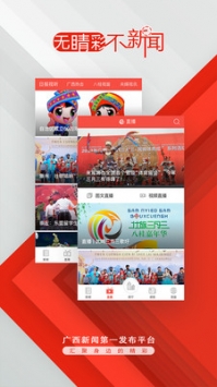 广西云截图2
