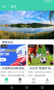 鱼米体育 v2.0.5