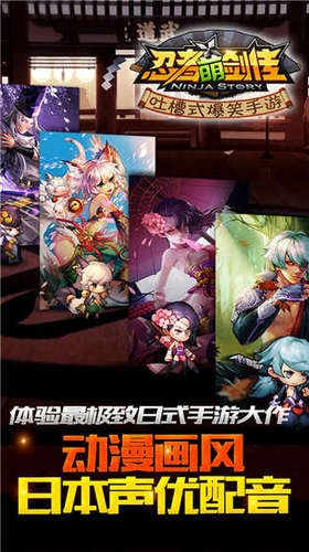 忍者萌剑传 v1.9.0