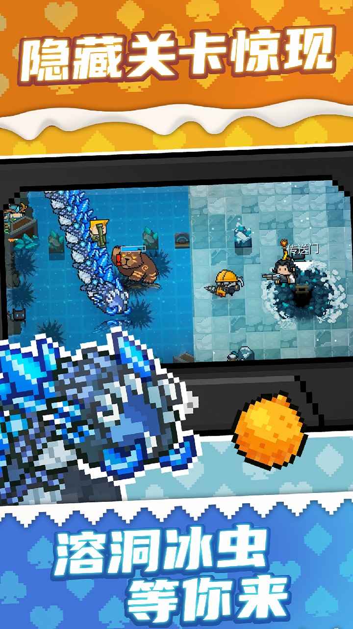 元气骑士2.9.7合成武器无限蓝最新版  v5.2.4