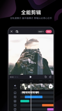 必剪官方 v3.0.5