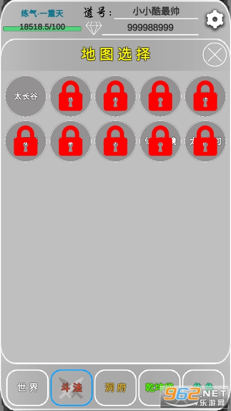 远古的修仙思路破解版 v1.1.0 大量经营