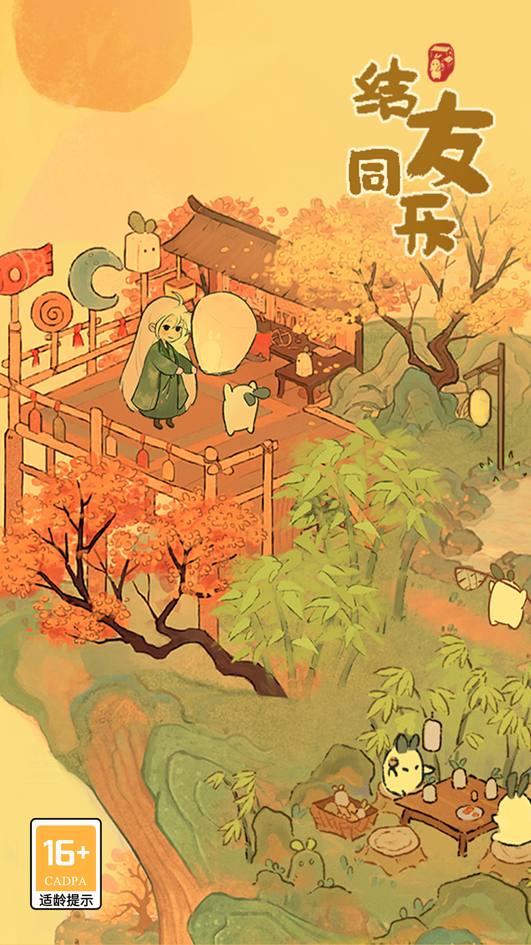 桃源深处有人家 v2.3.1207