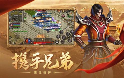 1.80复古合击传奇手机版 v1.80