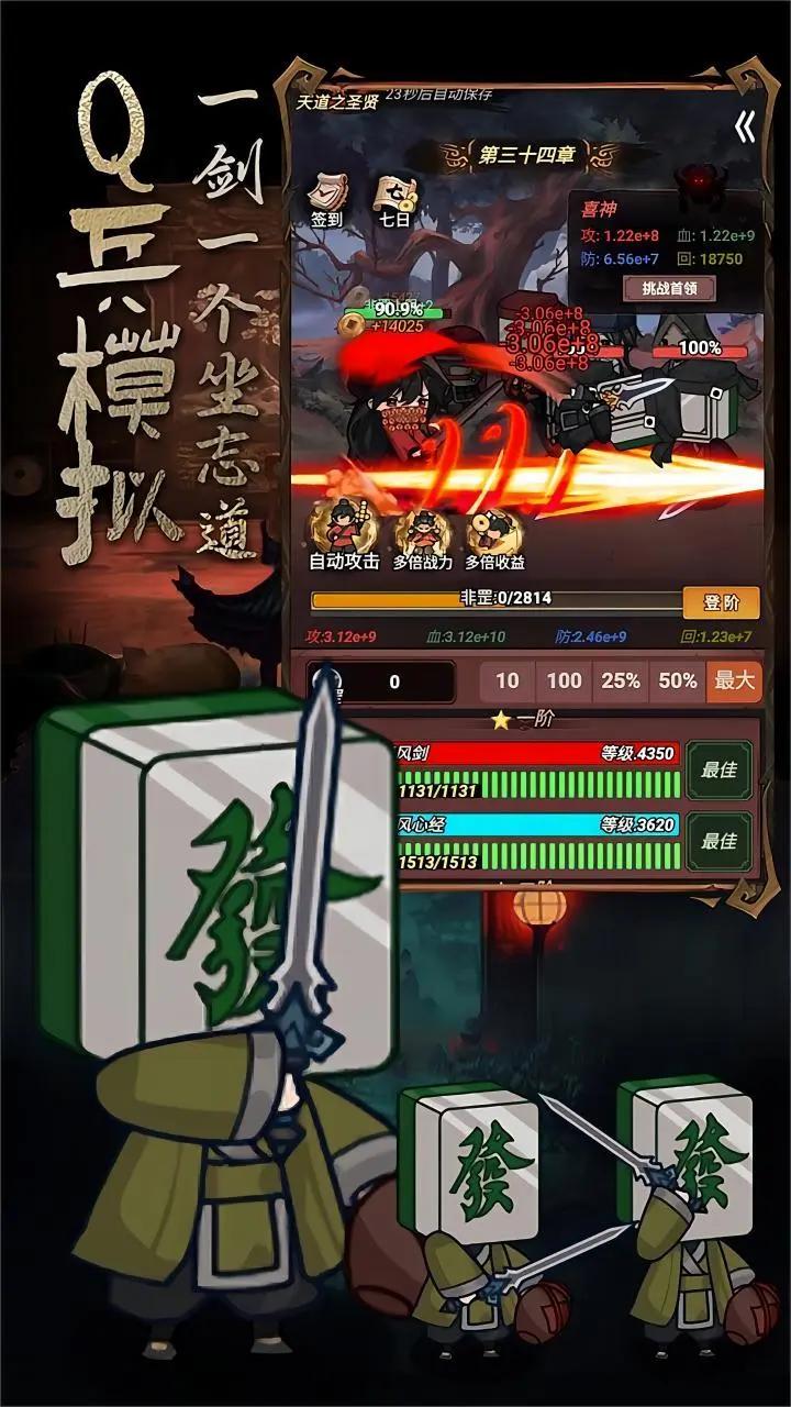 道诡异仙 v1.0.4