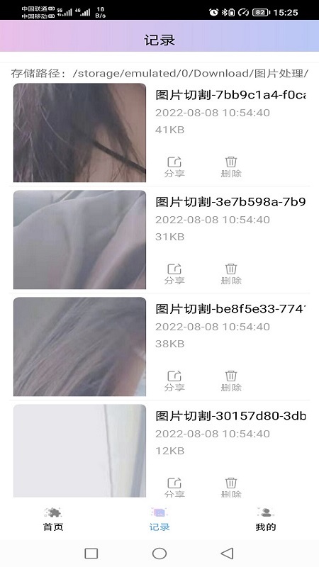 图片处理小工具  v1.0.0
