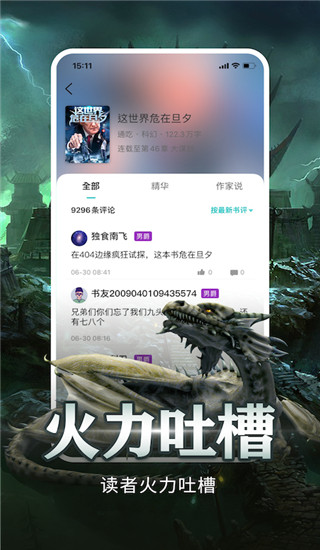 有毒小说无广告版  v4.35