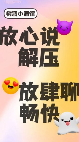 树洞小酒馆.jpg