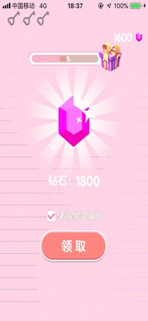 口红达人2  V 1.0
