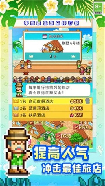 南国度假岛物语原版  v1.1.1