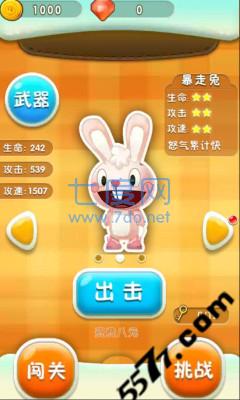 看谁射的准 v1.0.1