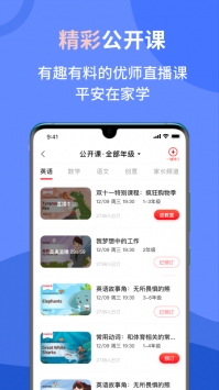 平安好学vipJr英语 v2.0.5