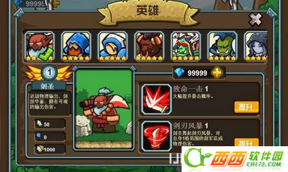 我叫刀塔2018最新版 2.2.1 无限钻石版