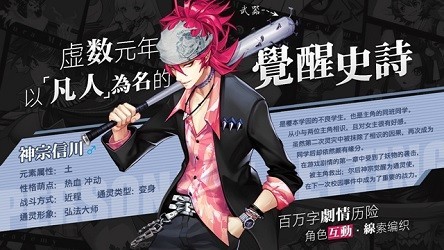 银翼战姬正式版