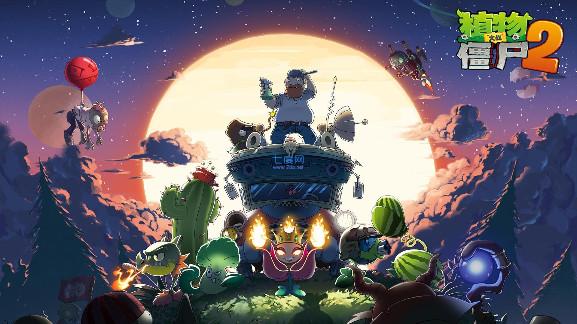 植物大战僵尸2破解版2.9.0 v2.9.0