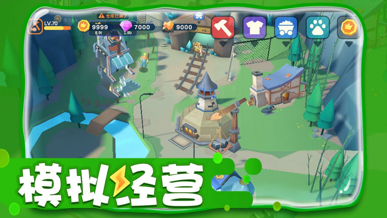 冒险人生与宠同行游戏官方安卓版  v5.5.3