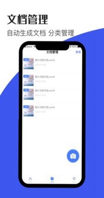 文字识别扫描 v1.6.0