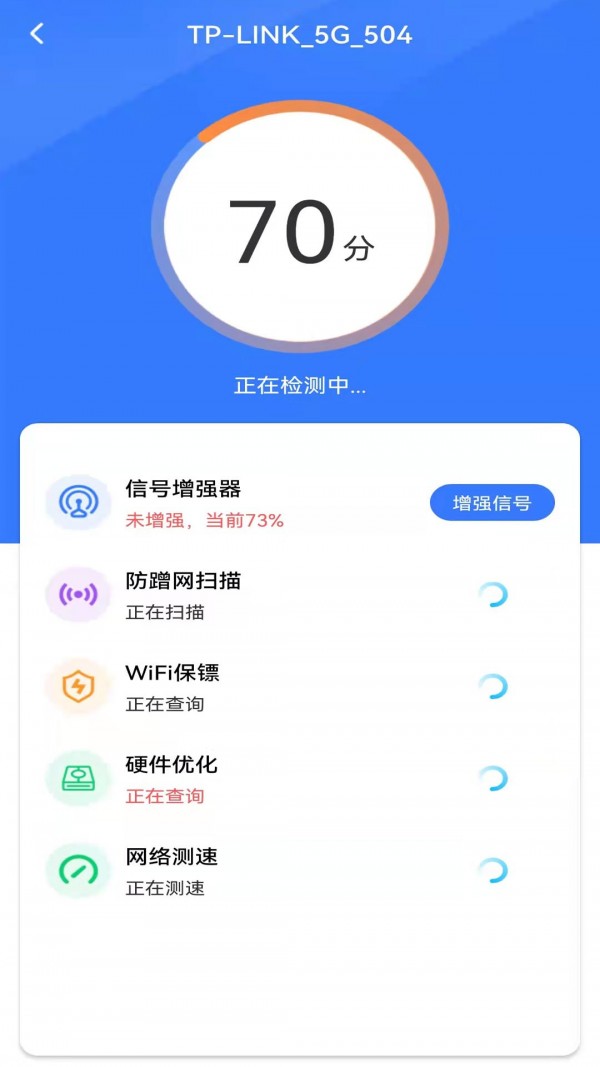 WiFi钥匙多多.jpg