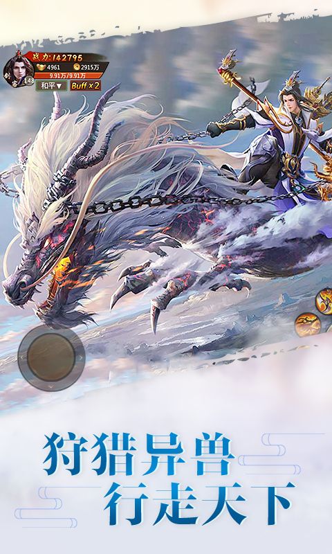 逍遥豪情传截图0