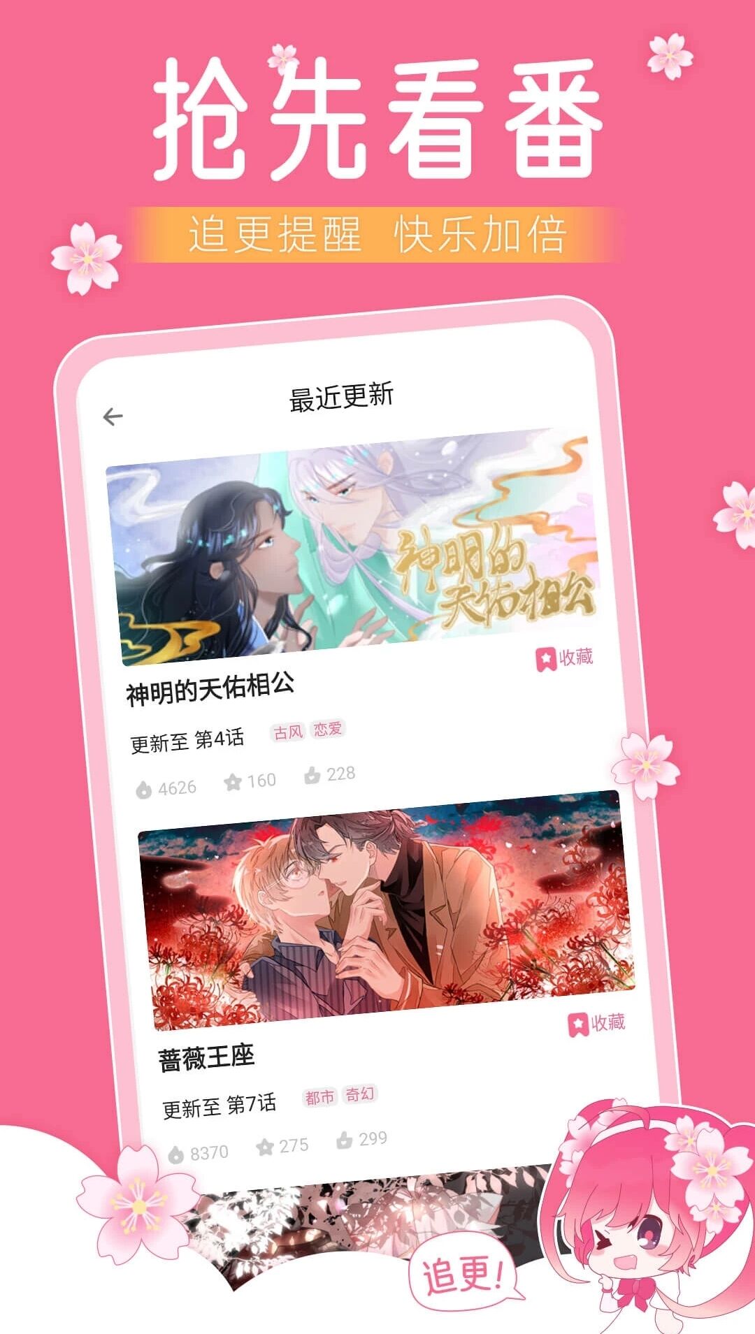 小樱动漫APP官方免费版  v3.0.1