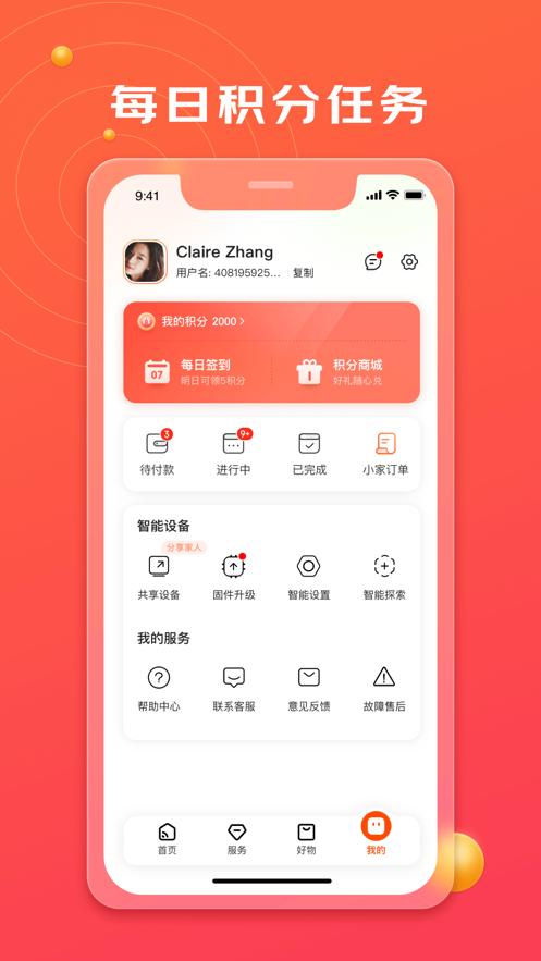 京东小家  V 1.9.1